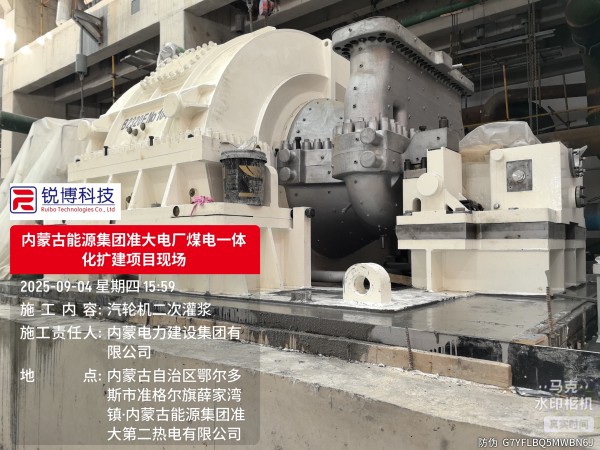 湖南锐博新材料科技发展有限公司,风电灌浆料,加固材料,压浆料,灌浆料,脱模剂,路面抢修料