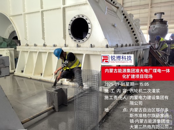 湖南锐博新材料科技发展有限公司,风电灌浆料,加固材料,压浆料,灌浆料,脱模剂,路面抢修料