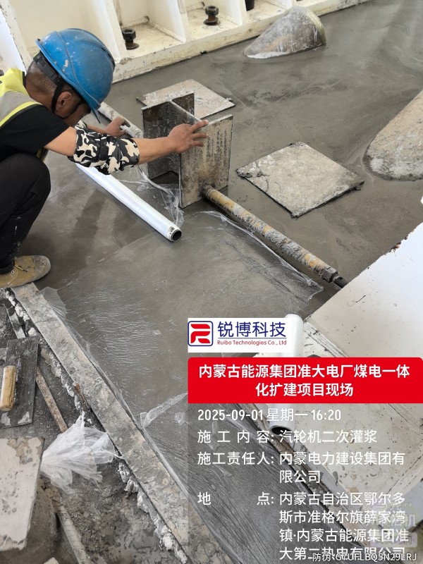 湖南锐博新材料科技发展有限公司,风电灌浆料,加固材料,压浆料,灌浆料,脱模剂,路面抢修料