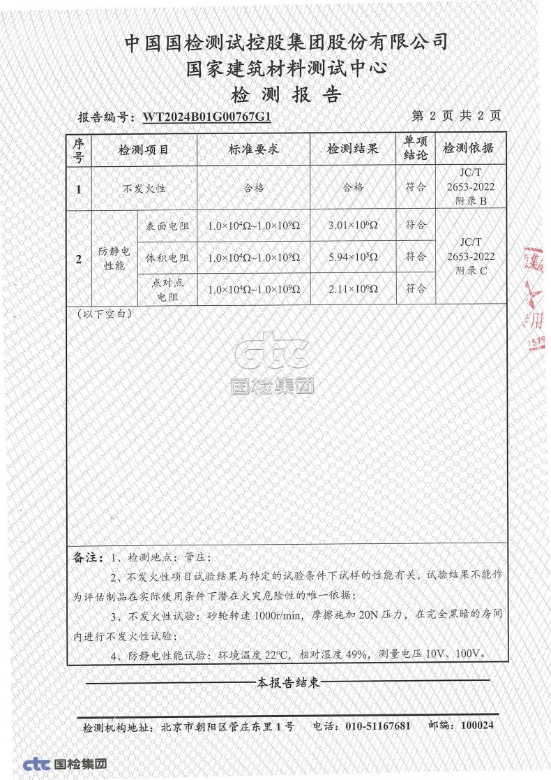 湖南锐博新材料科技发展有限公司,风电灌浆料,加固材料,压浆料,灌浆料,脱模剂,路面抢修料