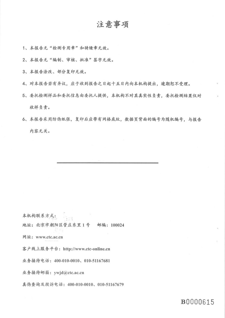 湖南锐博新材料科技发展有限公司,风电灌浆料,加固材料,压浆料,灌浆料,脱模剂,路面抢修料